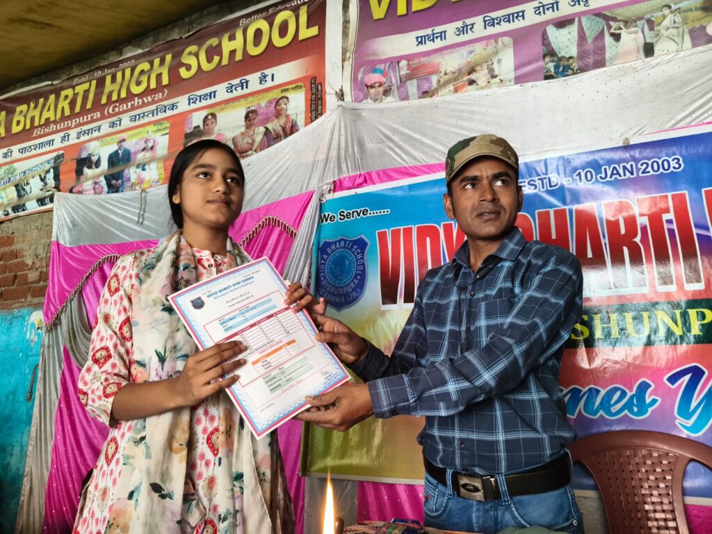 विद्या भारती हाई स्कूल में हुआ वार्षिक परीक्षाफल का वितरण, छात्रों में हर्ष