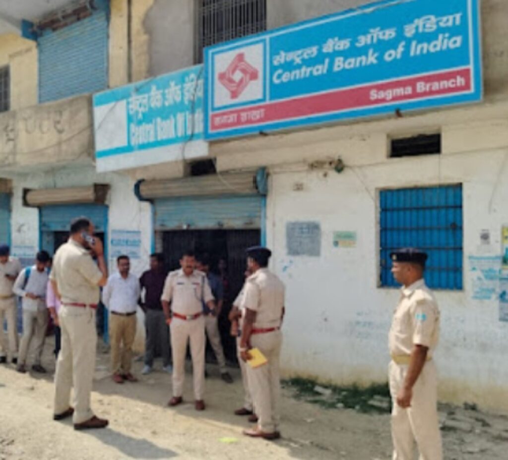 सेंट्रल बैंक सगमा में चोरी का प्रयास विफल,बगल के पान गुमटी से उड़ाया एक हजार रुपए लोगो में दहशत ।