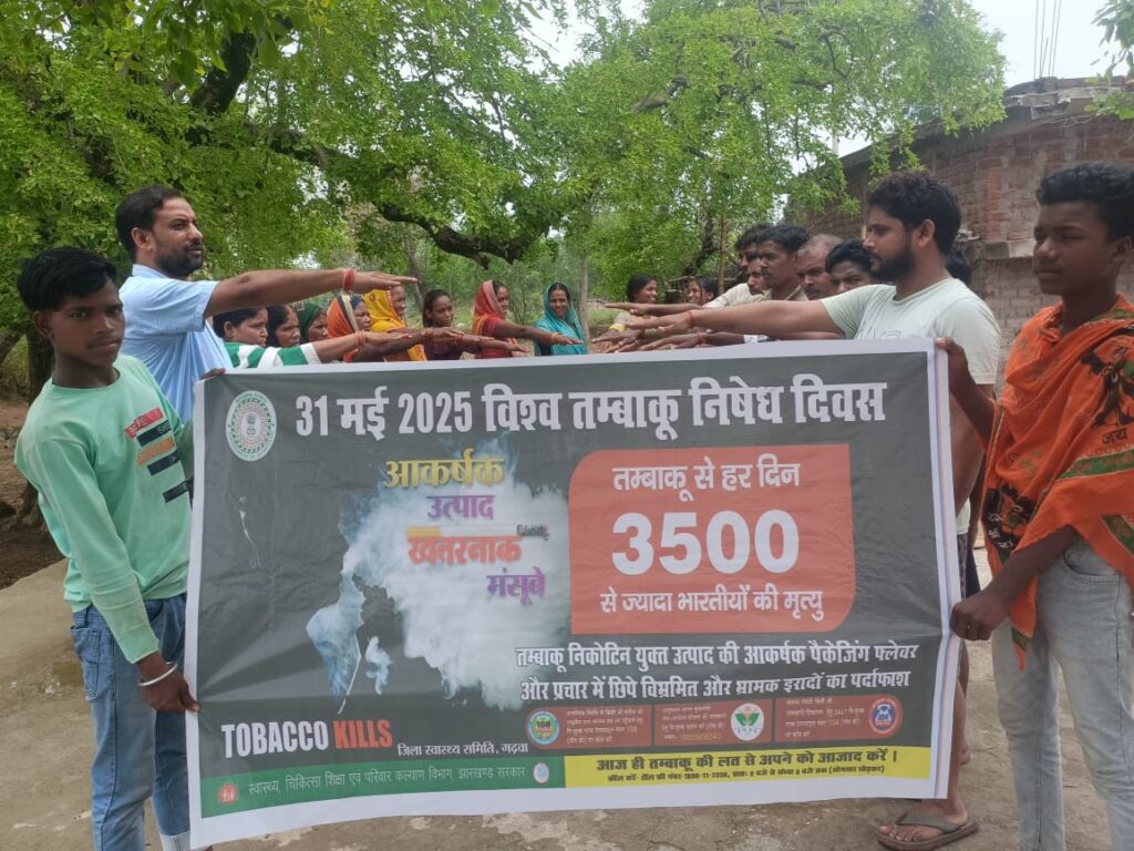 तंबाकू से कैंसर से लेकर कई घातक बीमारियां फैलती है : डॉ. शशांक