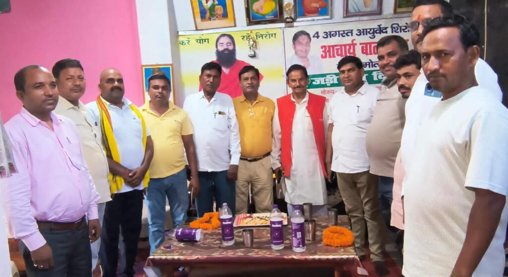 बैठक में योग कक्षा लगाकर प्रतिदिन योग करने पर दिया जोर : पतंजलि राज्य प्रभारी