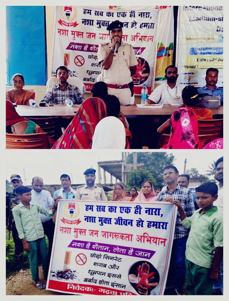धुरकी (गढ़वा):- नशा मुक्ति के लिए पुलिस का पैदल मार्च, क्षेत्रवासियों से सहयोग का आह्वान
