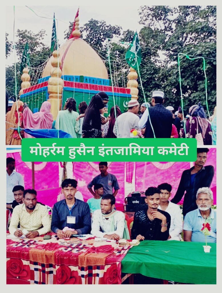 ।। श्री बंशीधर नगर (गढ़वा):- 500 वर्ष पुराना पुरैनी कर्बला बना आस्था का केंद्र, मुहर्रम की सातवीं तारीख को उमड़ता है भीड़ ।।