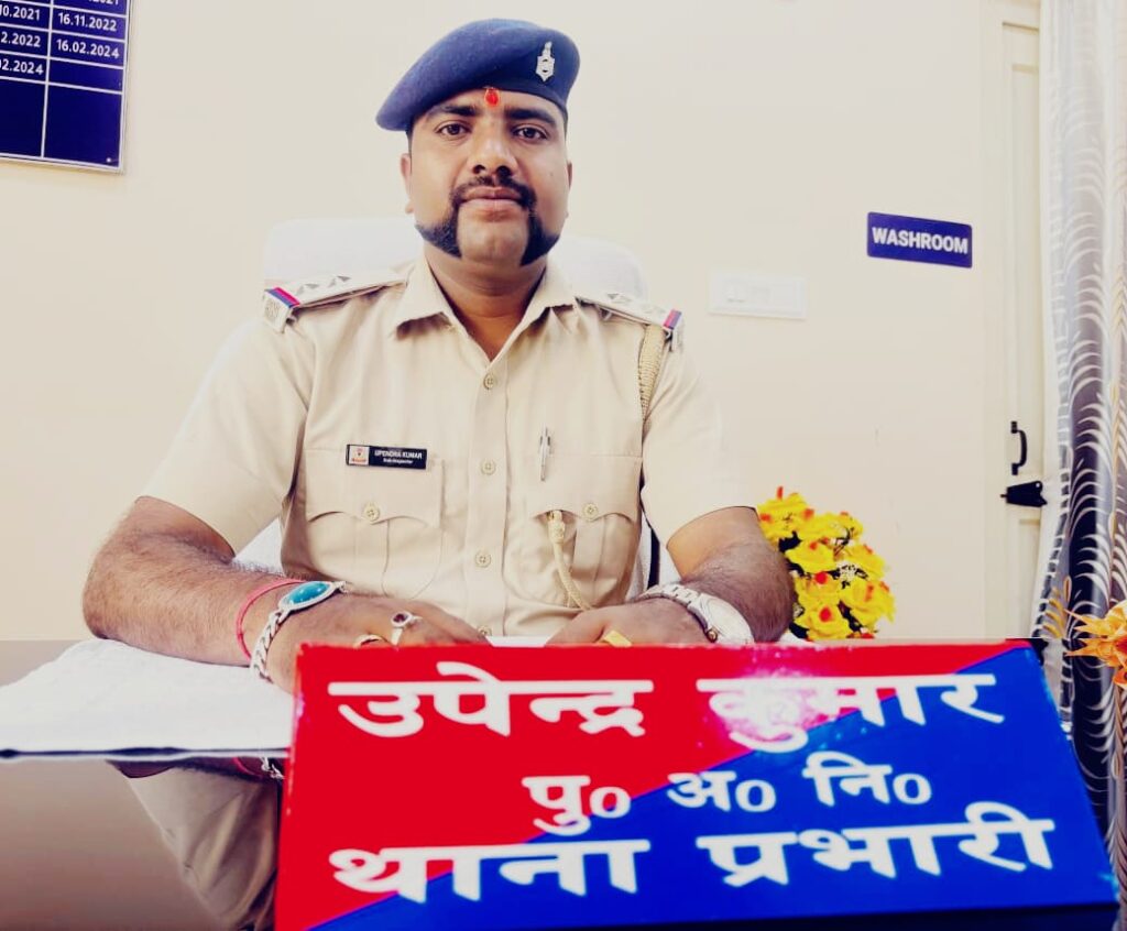 ।। श्री बंशीधर नगर:- नगर उंटारी थाना में नए थाना प्रभारी उपेंद्र कुमार ने संभाला पदभार, शांति व्यवस्था को बनाए रखने की अपील,अपराध मुक्त होगा क्षेत्र।।