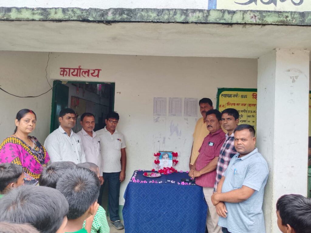 पारा शिक्षकों ने मनाया शहीद मुनेश्वर सिंह का शहादत दिवस