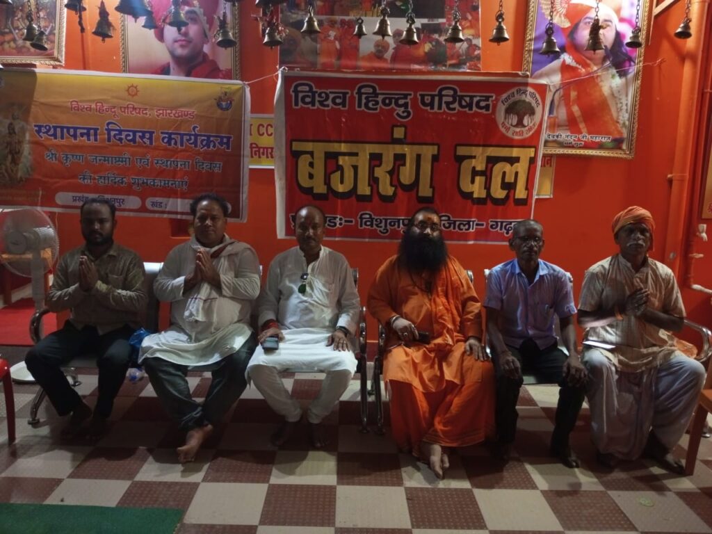 विश्व हिंदू परिषद व बजरंग दल कार्यकर्ता ने महा आरती का किया आयोजन