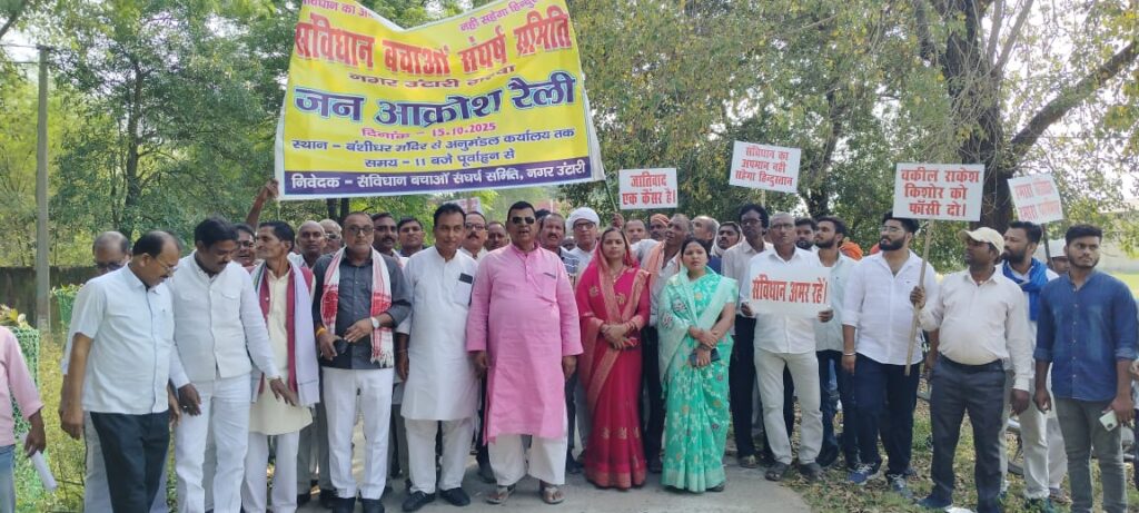 ।। श्री बंशीधर नगर:- आक्रोश रैली निकाल संविधान बचाओ संघर्ष समिति ने राष्ट्रपति महोदया के नाम अनुमंडल कार्यालय में एसडीओ को सौंपा 8 सूत्री मांग पत्र ।।