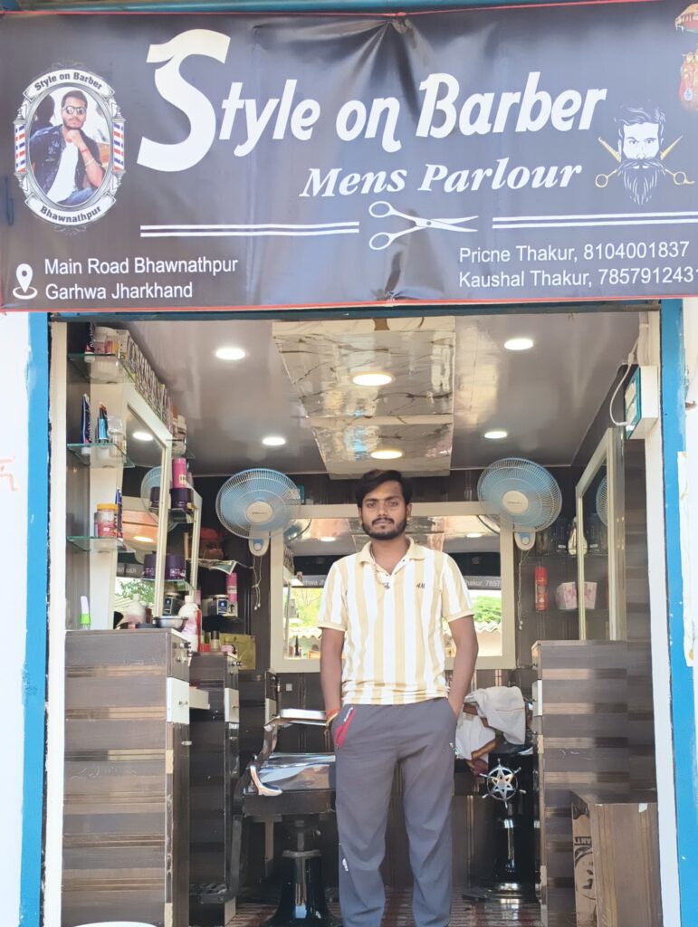 ।। भवनाथपुर (श्री बंशीधर नगर):- “Style on Barber” मेंस पार्लर का हुआ शुभारंभ,ग्राहकों को मिलेगी आधुनिक सुविधाएं ।।