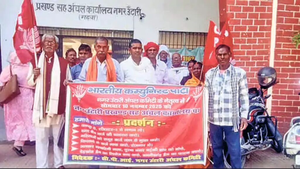 ।। श्री बंशीधर नगर(गढ़वा): भाकपा पार्टी ने 16 सूत्री मांगों को लेकर प्रखंड कार्यालय के समक्ष किया जोरदार प्रदर्शन ।।