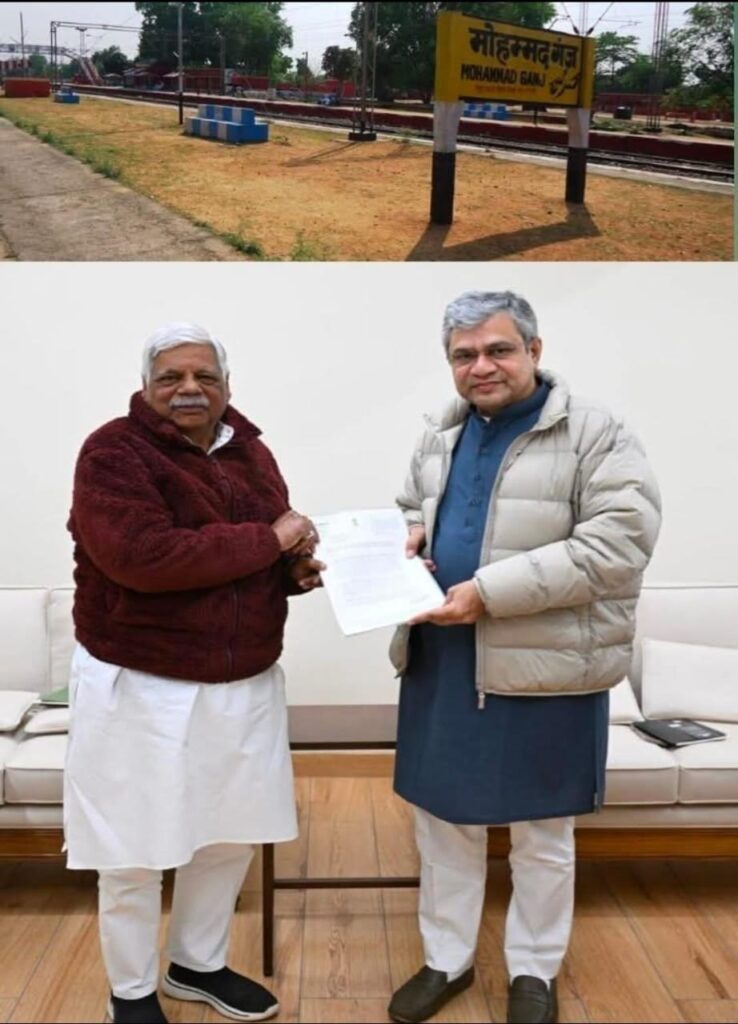 मोहम्मदगंज स्टेशन पर गरीब रथ एक्सप्रेस का ठहराव स्वीकृत